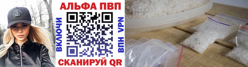 A-PVP Соль  Партизанск 