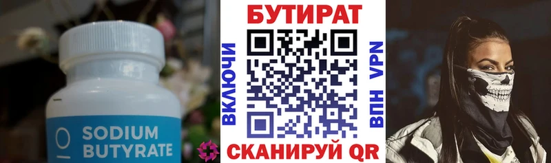 цена наркотик Партизанск БУТИРАТ GHB
