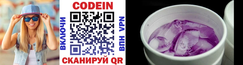 мега зеркало  что такое   Партизанск  Кодеиновый сироп Lean напиток Lean (лин) 