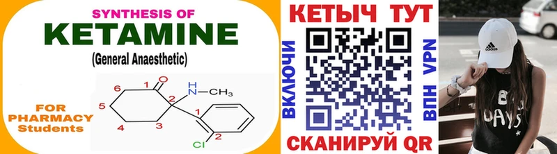 КЕТАМИН ketamine  что такое   Партизанск 
